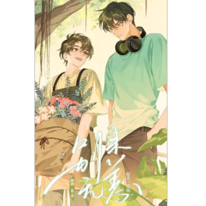 《心眼》—广播剧《别来无恙》主题曲钢琴谱