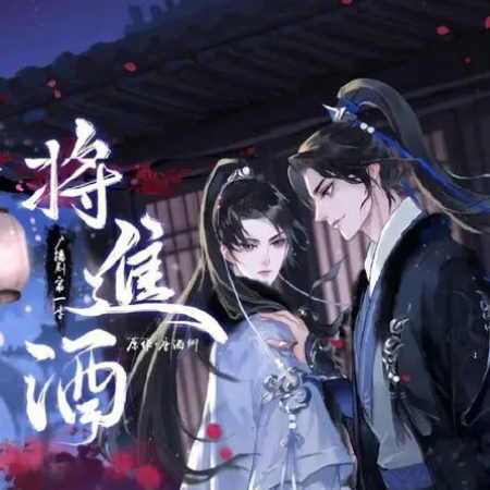 《把盏》