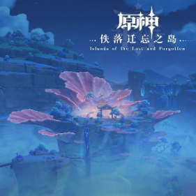 Pathway to the Hidden Isles 狹徑縋幽   Hoyo-Mix钢琴简谱 数字双手