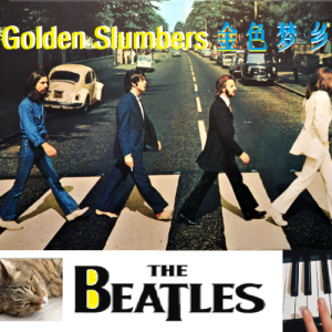 Golden Slumbers-The Beatles钢琴简谱 数字双手