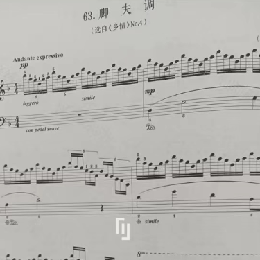 脚夫调//(选自《乡情》No.4) 丁小文-钢琴谱