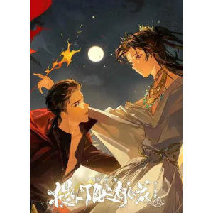 赴人间钢琴简谱 数字双手