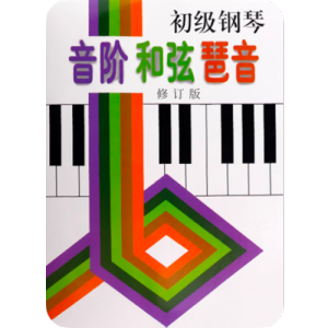 转指练习5-钢琴谱