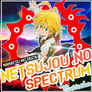 Netsujou no Spectrum钢琴简谱 数字双手