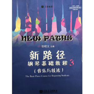 Ⅲ.11-2 F大调音阶钢琴简谱 数字双手