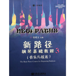 Ⅲ 11-2 bB大调音阶钢琴简谱 数字双手