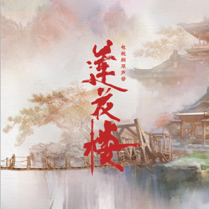 人世太匆忙钢琴简谱 数字双手