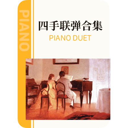 春节序曲-第一声部钢琴简谱 数字双手