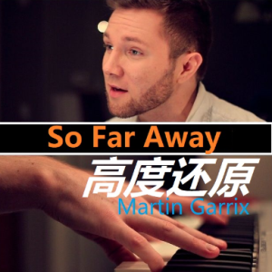 So Far Away-现场演奏还原版-钢琴谱