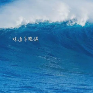 味道钢琴简谱 数字双手