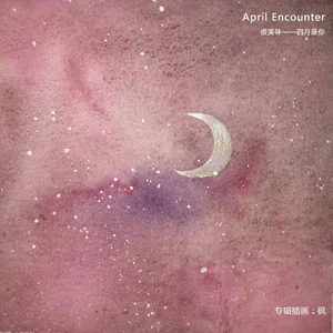 《April Encounter》C调简易版-钢琴谱