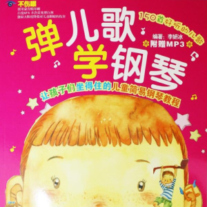 6.娥眉豆钢琴简谱 数字双手