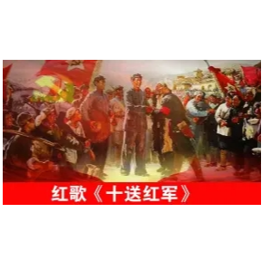 十送红军-钢琴谱