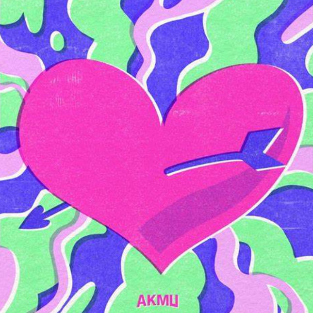 Love Lee-AKMU-钢琴谱