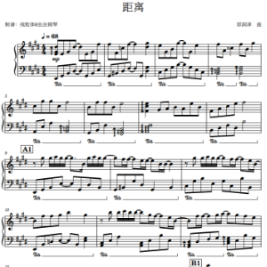 距离-郑润泽-钢琴E大调完整版-钢琴谱