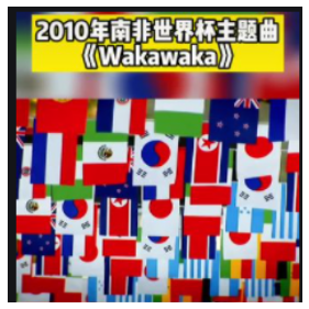 南非世界杯主题曲 waka waka 学员专用简易C调钢琴简谱 数字双手