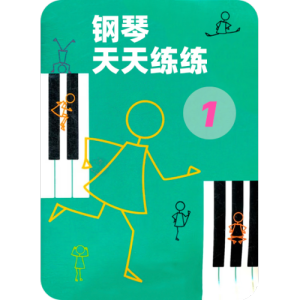 2-6. 向后弯腰-钢琴谱