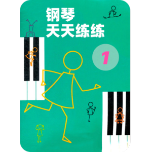 3-7. 向后弯腰-钢琴谱