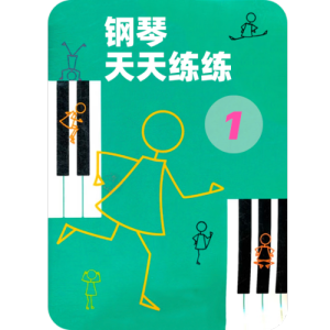 走绳索钢琴简谱 数字双手