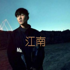 江南-钢琴谱