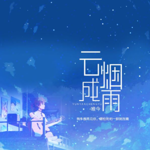 云烟成雨 弹唱 带歌词 B调 房东的猫-钢琴谱