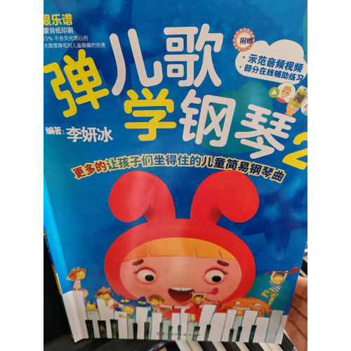 哈巴狗左右手钢琴谱图片