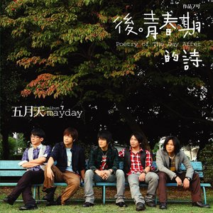華語經(jīng)典  突然好想你   五月天  C調(diào)/附歌詞-鋼琴譜