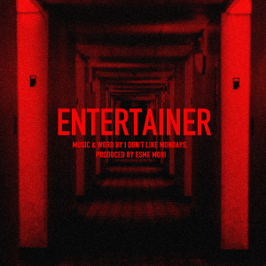 ENTERTAINER-I Don't Like Mondays.-钢琴谱