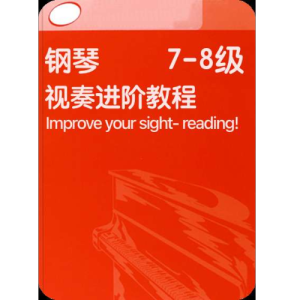 8-3 柳林聚会-钢琴谱