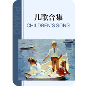 Kleines Kind  Small Child-钢琴谱