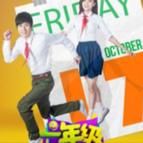 湖南卫视《一年级》同名主题曲 陈学冬&小宋佳 原调动听版钢琴简谱 数字双手 作词/唐恬