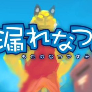 風の行方-漏夏Morenatsu钢琴简谱 数字双手