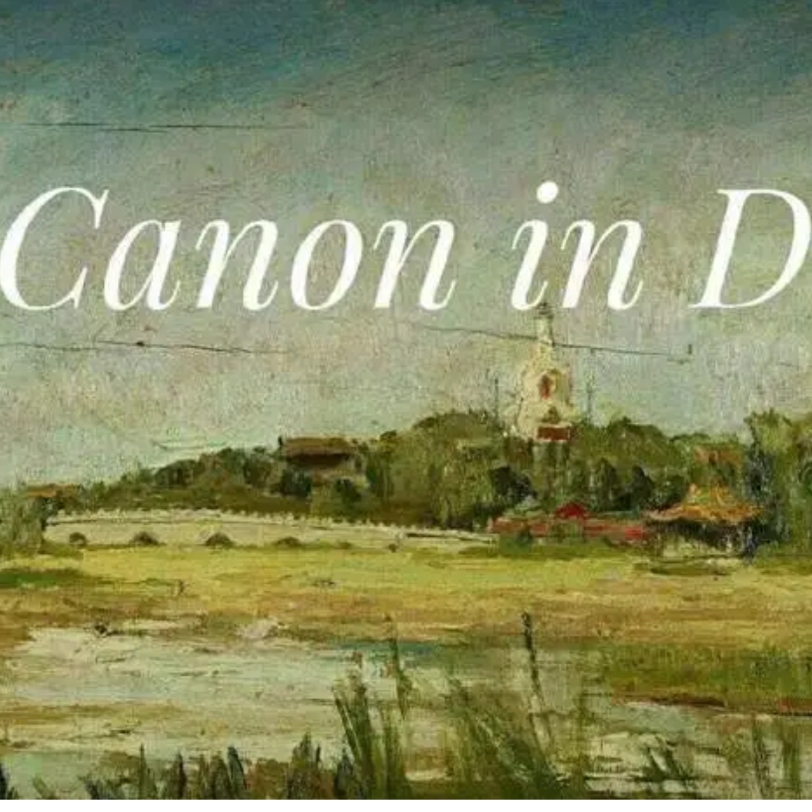 C调—卡农（浓缩简易版）Canon in D-钢琴谱