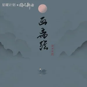 画离弦钢琴简谱 数字双手