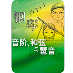 9-4.降B大调音阶（反向四个八度）-钢琴谱