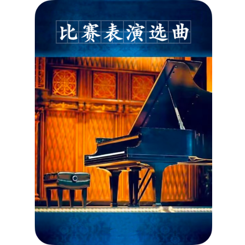 midnight chase钢琴简谱 数字双手