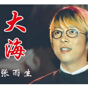 大海钢琴简谱 数字双手