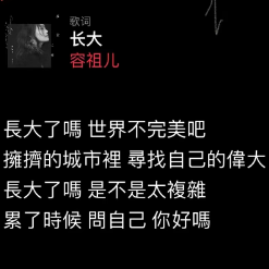 长大了吗钢琴简谱 数字双手 朱琳/LKF34