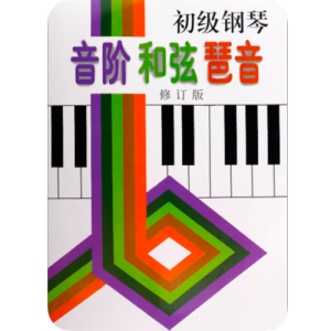 半音音阶双手反向钢琴简谱 数字双手