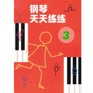 大步走钢琴简谱 数字双手