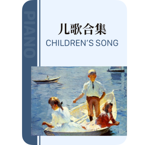 中华人民共和国国歌少儿演奏版钢琴简谱 数字双手