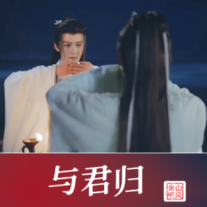 与君归钢琴简谱 数字双手 火火