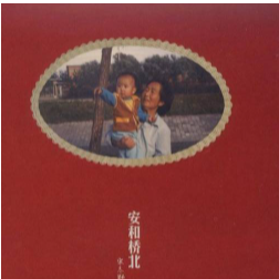 安河桥-钢琴谱