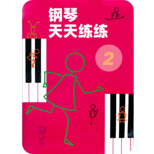 转大陀螺钢琴简谱 数字双手