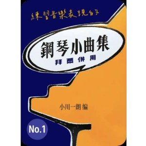 26.主题与变奏曲钢琴简谱 数字双手