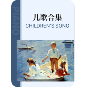 云彩钢琴简谱 数字双手