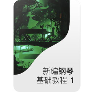 5-6. 风笛舞曲钢琴简谱 数字双手