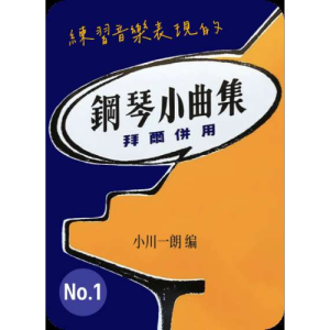 布谷鸟钢琴简谱 数字双手