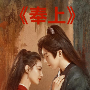 奉上《一念关山》影视剧主题曲-钢琴谱
