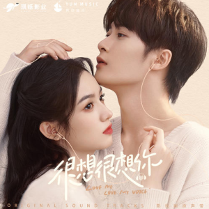 檀健次《朝夕》（《很想很想你》OST）入门C调简单版-钢琴谱